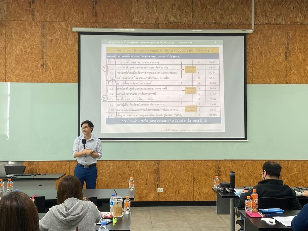 อ.ท๊อป อธิบายโครงสร้างข้อสอบ IC บนจอโปรเจกเตอร์